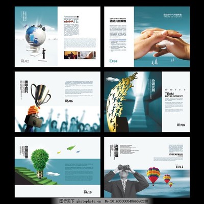 企业标语口号画册设计PSD素材,创意画册设计 企业展板-图行天下图库