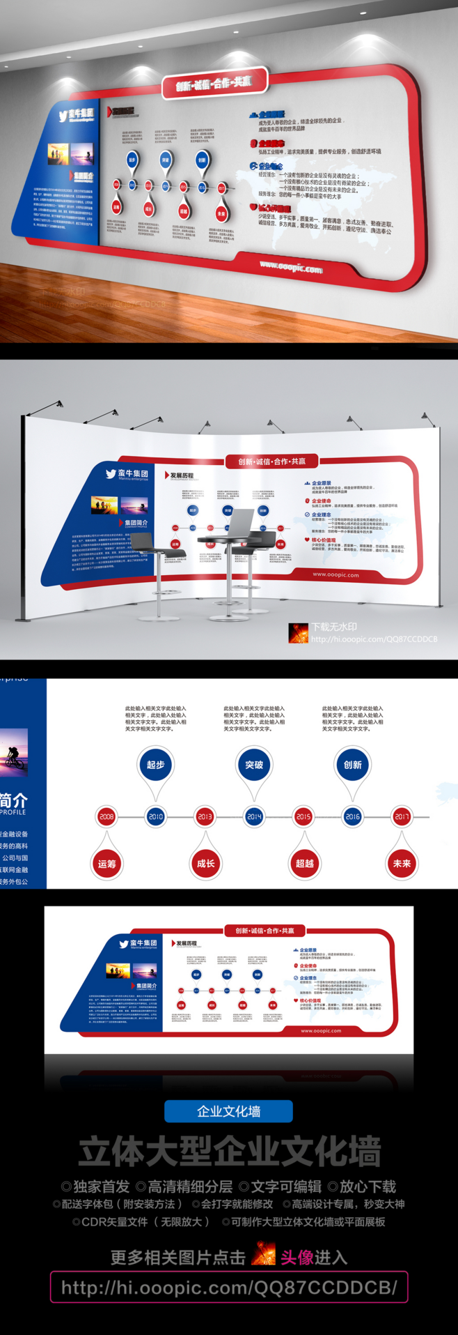 红色创意火车头企业文化墙大型展厅效果图企业文化墙 形象墙 文化墙 企业文化 展板 励志 展示墙 理念 团队 异形 画册 社区 学校 展会 党建 閜欸 走廊 长廊 工厂 医院 廉政 班级 部队 蓝色 目录 排版 畾 大事记 发展历程 创意 展厅 红色 效果图 文化展厅 展厅效果图 企业展厅 大型企业 大型 火车头 司法文化墙