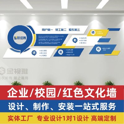 北京党建文化墙制作形象墙企业展厅施工设计公司背景墙